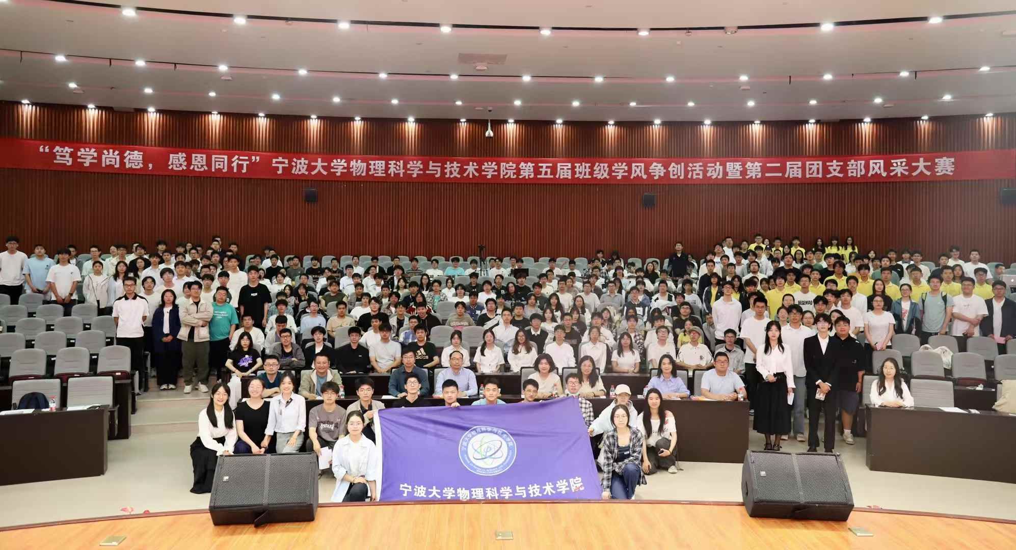 *成人网址
召开第五届优良学风评比暨第二届团支部风采大赛